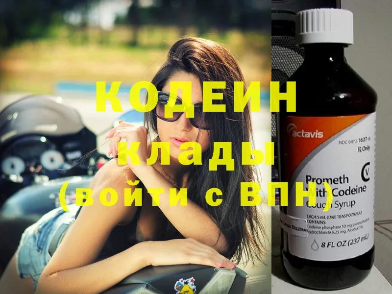 купить   Калининск  Кодеиновый сироп Lean напиток Lean (лин) 