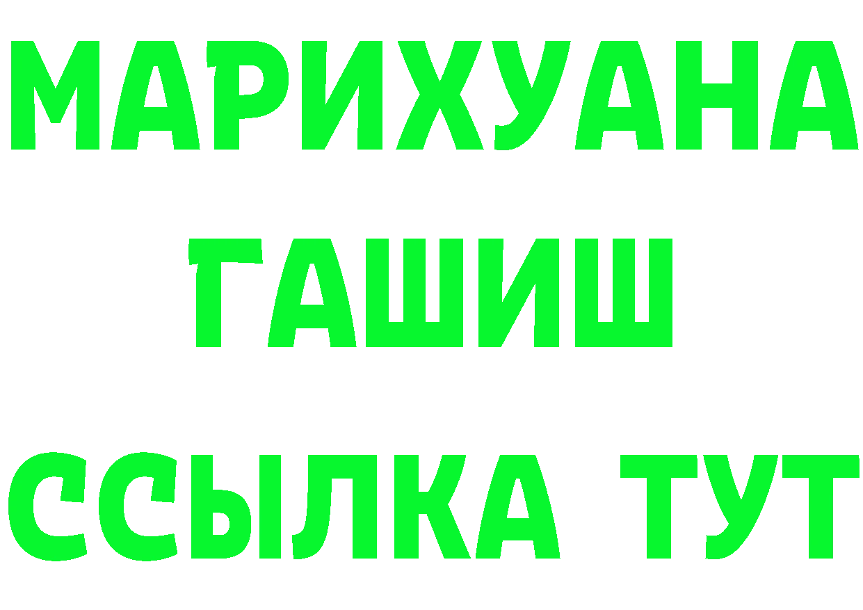 Канабис планчик ссылка shop гидра Калининск