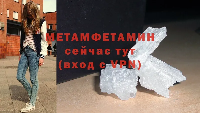 shop телеграм  как найти наркотики  hydra зеркало  Калининск  МЕТАМФЕТАМИН Methamphetamine 